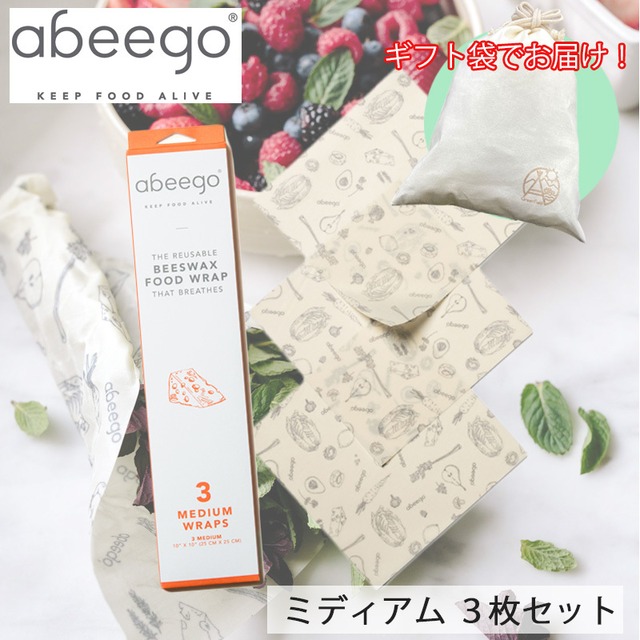 【ギフト袋に入れてお届け！】abeego アビーゴ ビーズワックスラップ -ミディアム 3枚ギフトセット