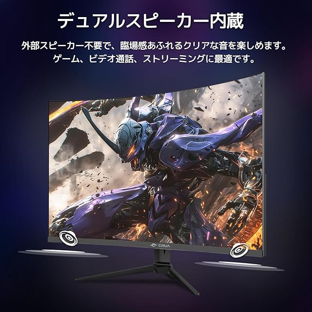 在庫セール』CRUA ゲーミングモニター 27インチ WQHD 2560x1440