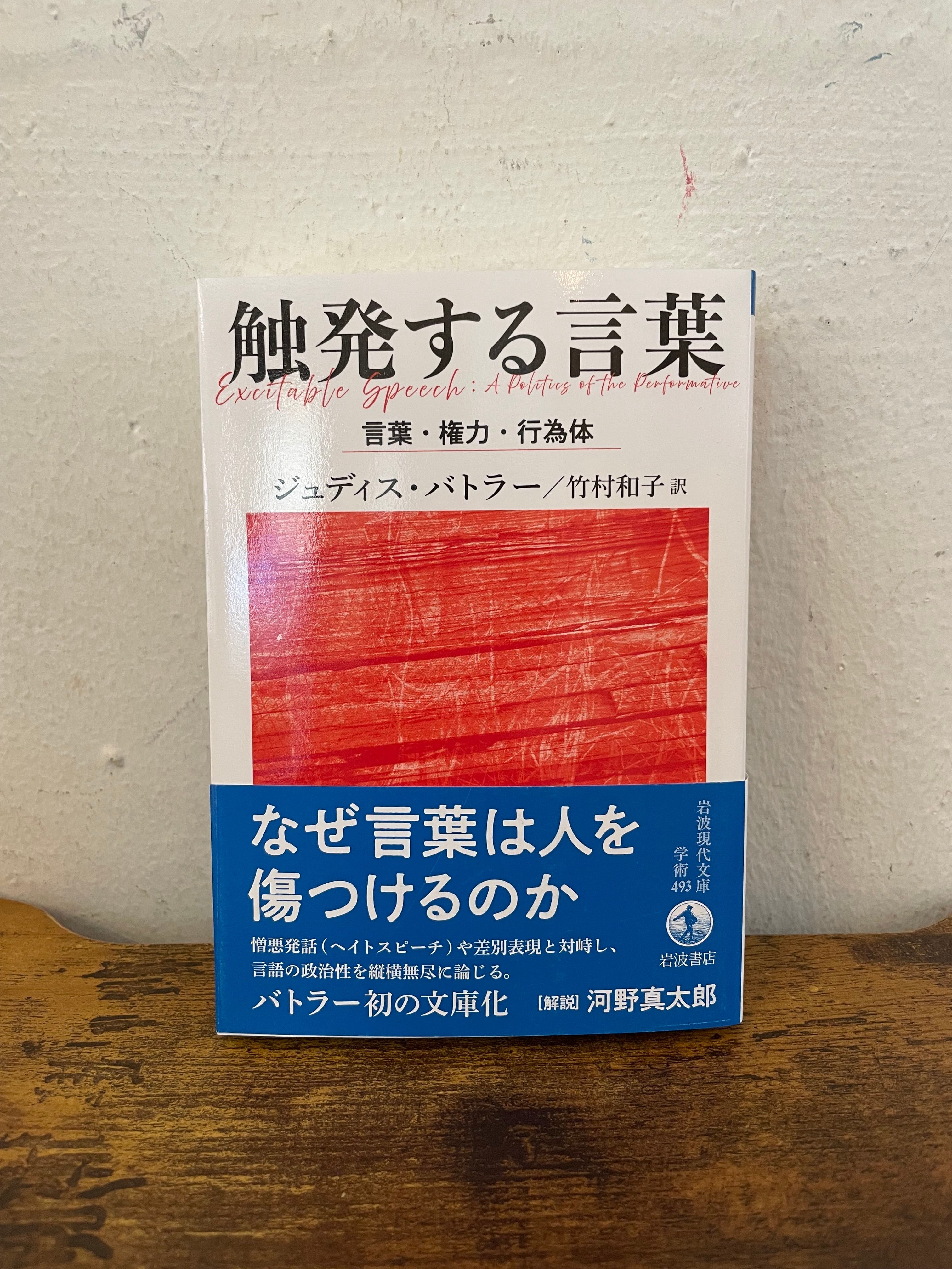 新本『世界99 下』（村田 沙耶香著） | シスターフッド書店 Kanin