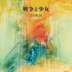 〈予約〉【7”】Zorn - 戦争と少女