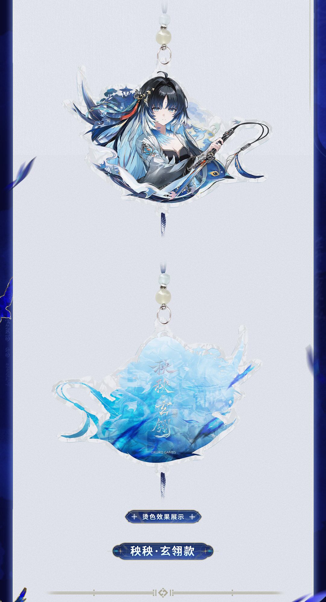 鳴潮 秧秧・玄翎 穂穂 アニメエキスポ アクリルキーホルダーセット 鳴潮 夢州絵影シリーズ アクリルストラップ 秧秧·玄翎 穂穂 公式正規品