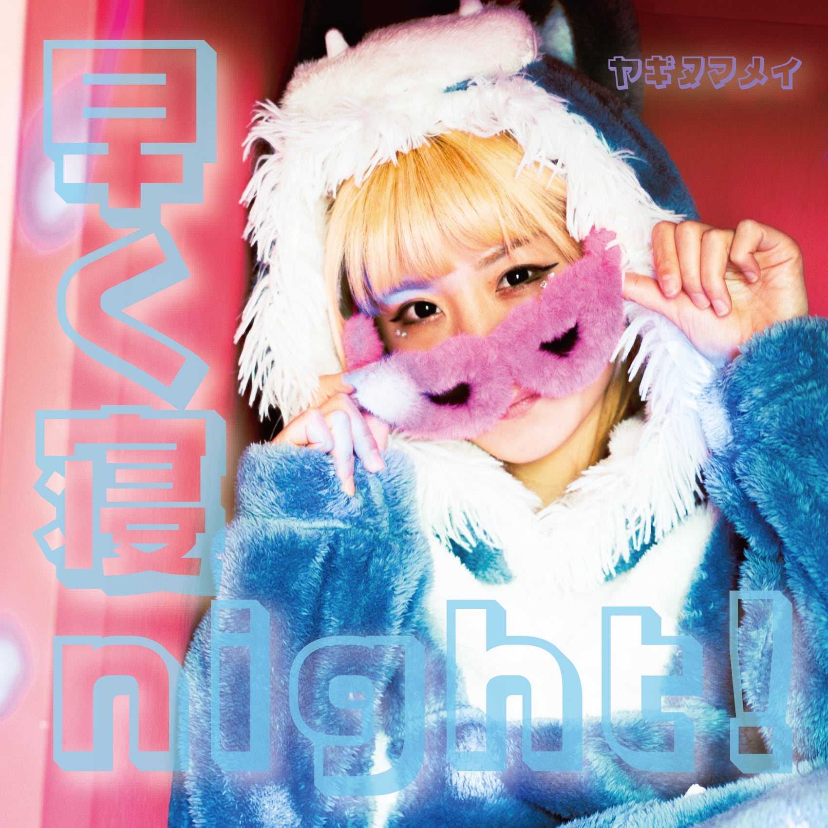 揺らぎ / For you, Adroit it but soft | Pay ID