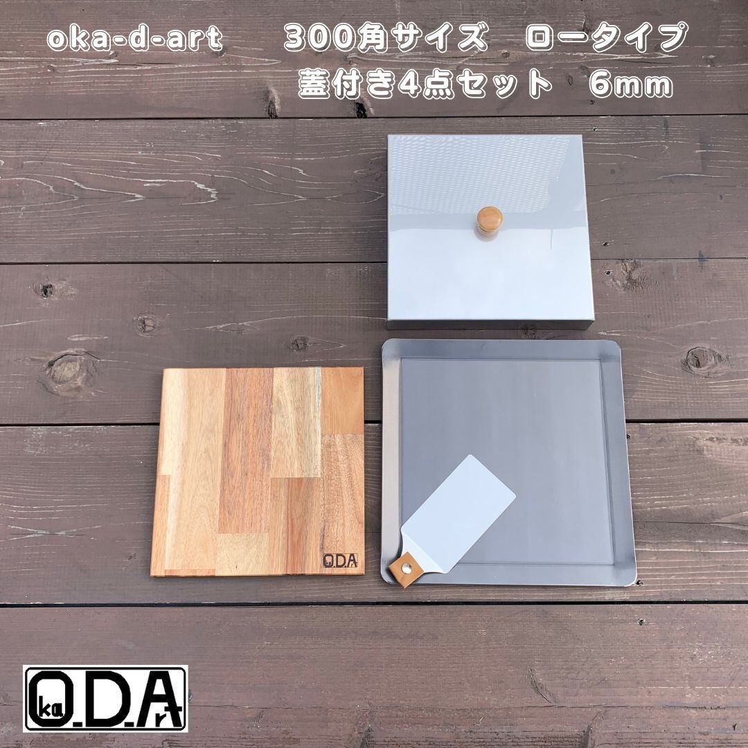 ステンレス製蓋付きセット品(Lid set) | oka-d-art