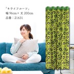 【受注生産】AD レモンティー/キウイフルーツ 幅96×200cm
