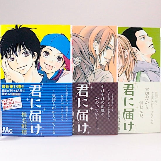 君に届け（全30巻）*30巻は完結記念特装版+ファンブック 31冊セット