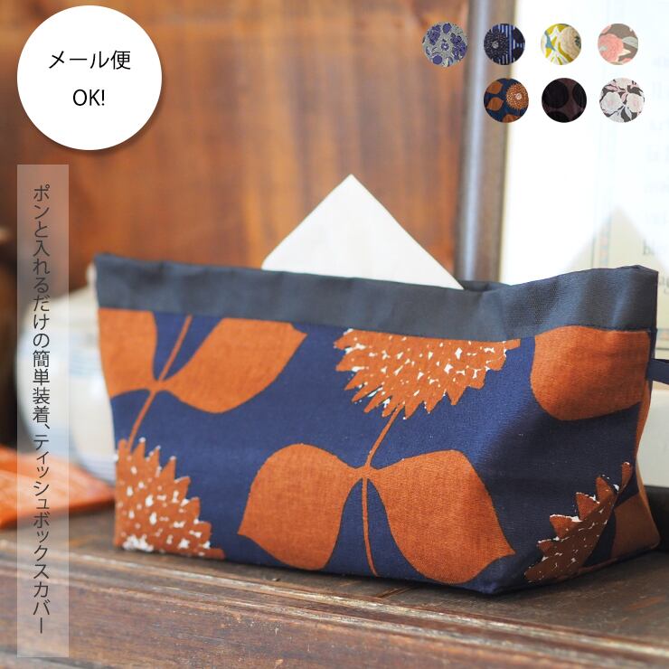 手芸用 ティッシュケース プラスチックbox 家庭科 ベビーグッズも大集合 プラスチックbox