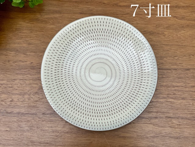 小石原焼　泉種吉窯　７寸皿 とびかんな  ⑧　[19-498]