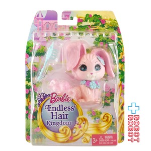 マテル バービー エンドレスヘアーキングダム バニー うさぎ 2015 開封