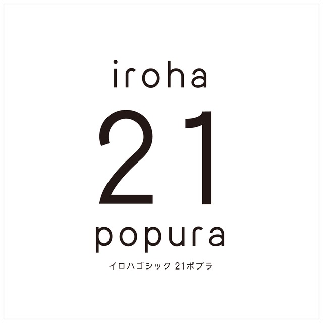 iroha 21popura