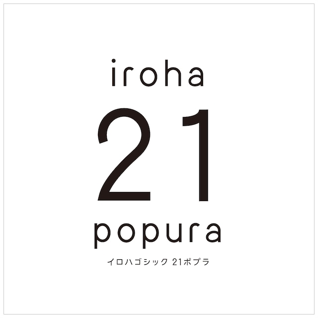 iroha 21popura