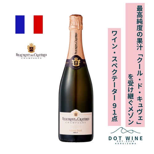 ボーモン・デ・クレイエール グランド・ロゼ ブリュット / シャンパーニュ・ボーモン・デ・クレイエール ( Grand Rose Brut/ Champagne Beaumont des Crayeres ) 750ml シャンパン