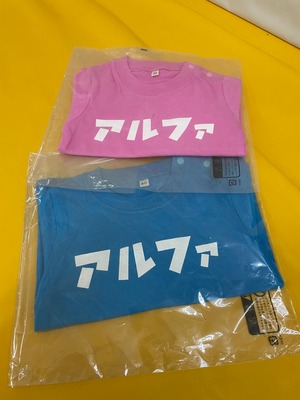 ALPHAベビーTシャツ