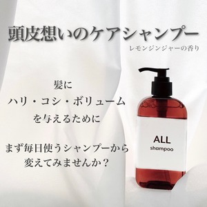 ALLシャンプー200ml