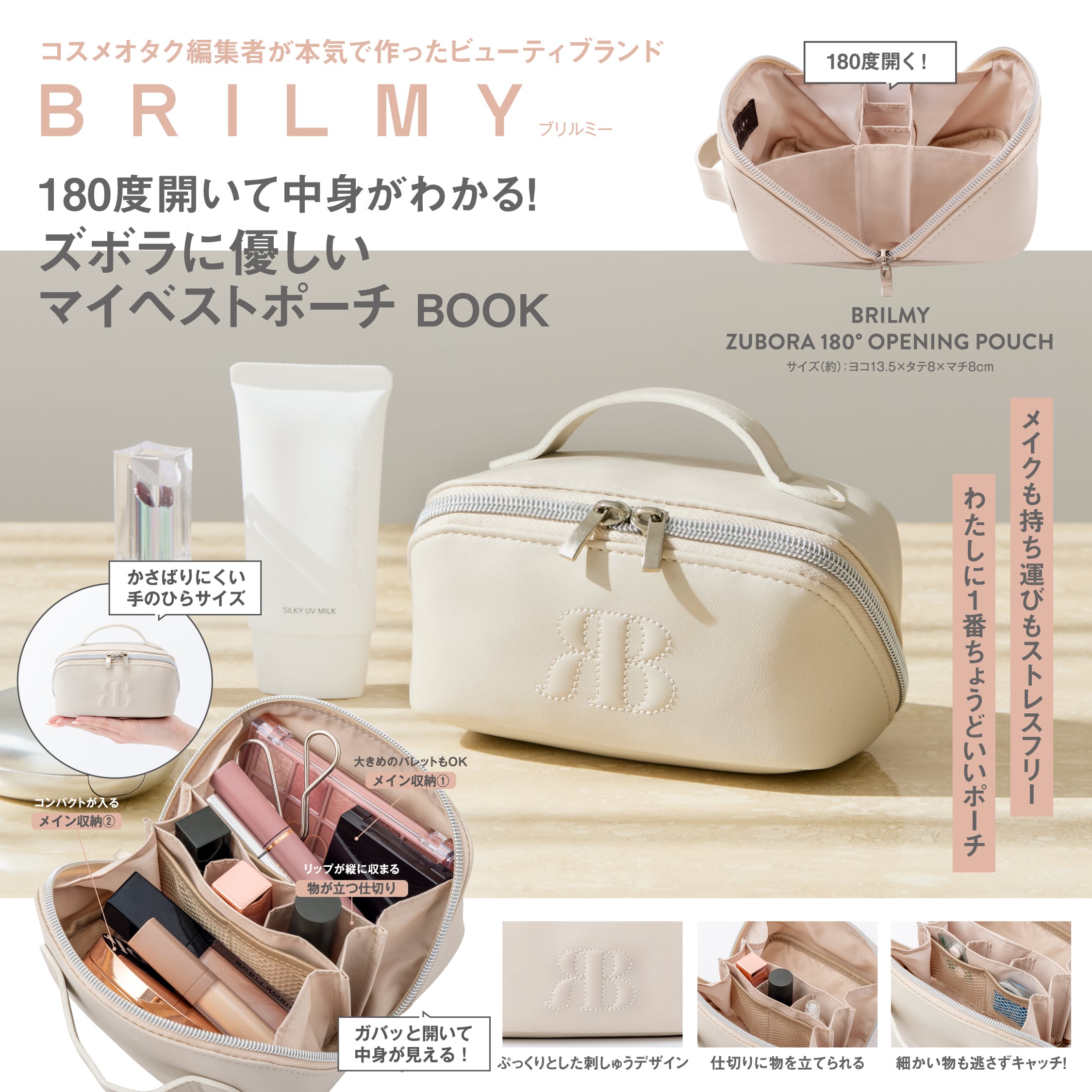 ZUBORA 180° OPENING POUCH | BRILMY