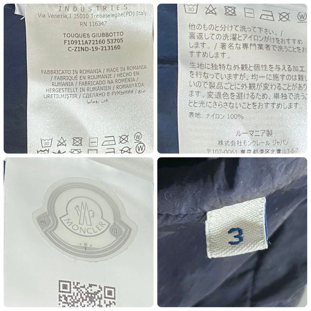 MONCLER / TOUQUES ナイロンベスト 3 ネイビー | Pay ID