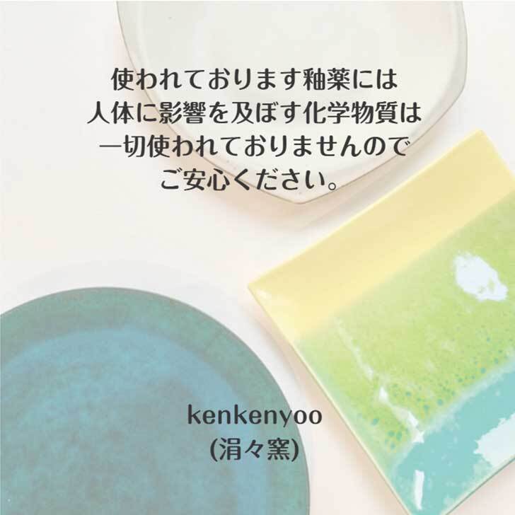 おやつプレート（大）ライム　mod-19　和食器 角皿 大皿 おしゃれ モダン 24m 軽い 可愛い 四角 お皿 皿 カラフル 食器 陶器 器 カフェ パーティー ギフト プレゼント 引越し祝い 結婚祝い お祝い 丹波篠山 日本製