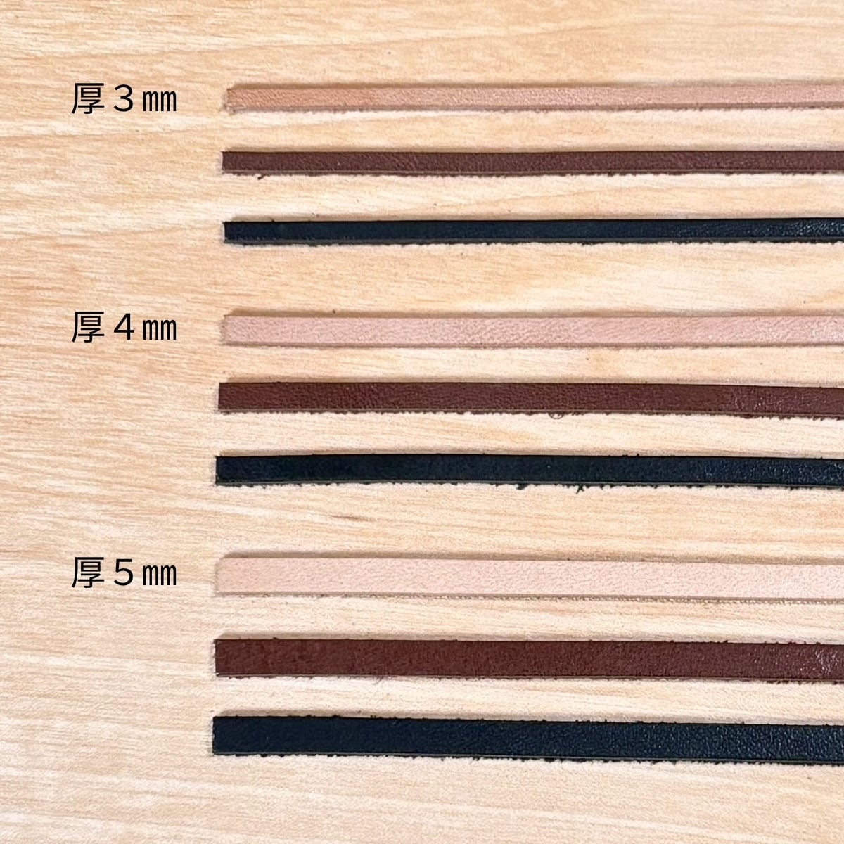 ヌメ革紐 平レース 厚 サドルレザー ナチュラル / 幅5mm×180cm / 厚さ