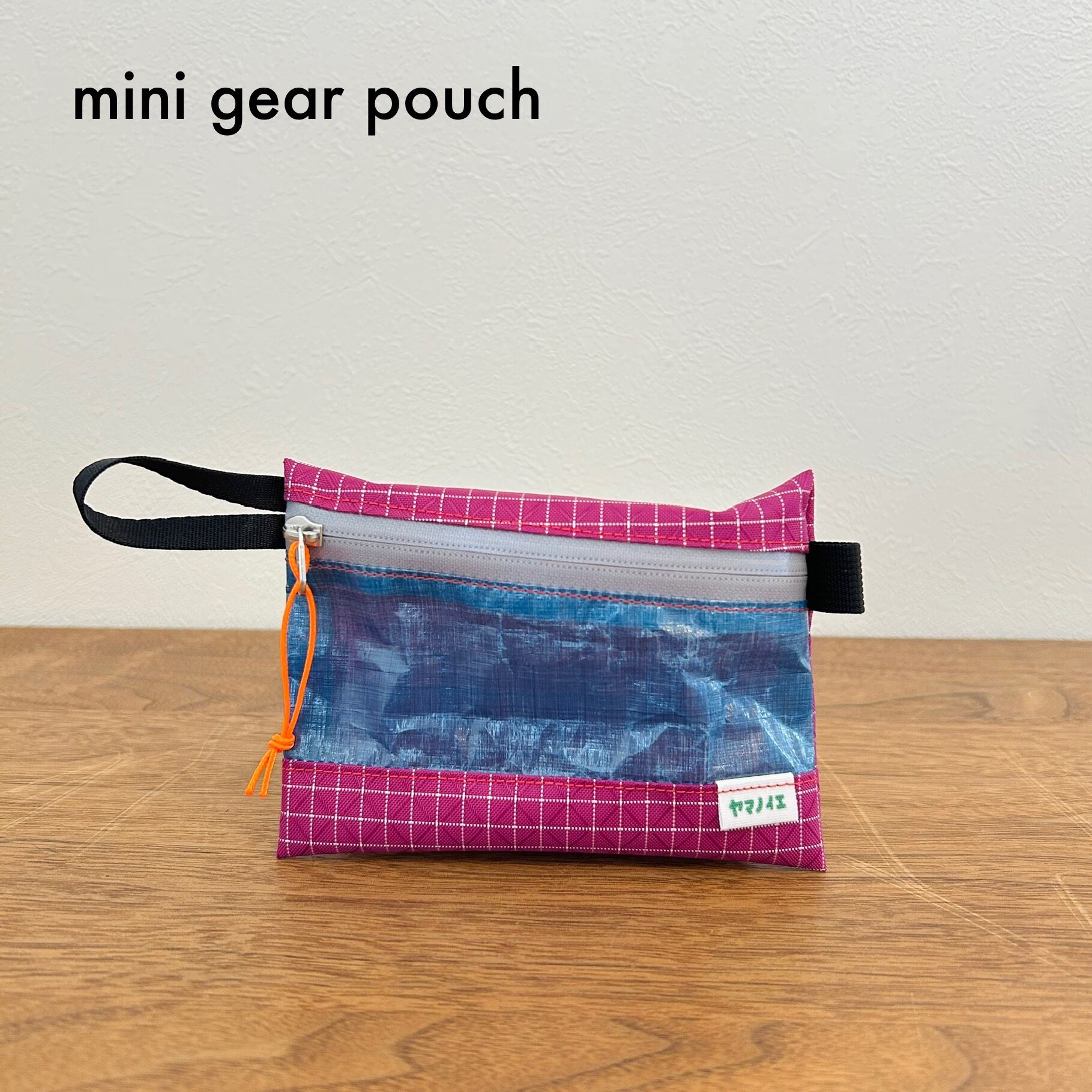 キャンディポーチ | ヤマノイエ