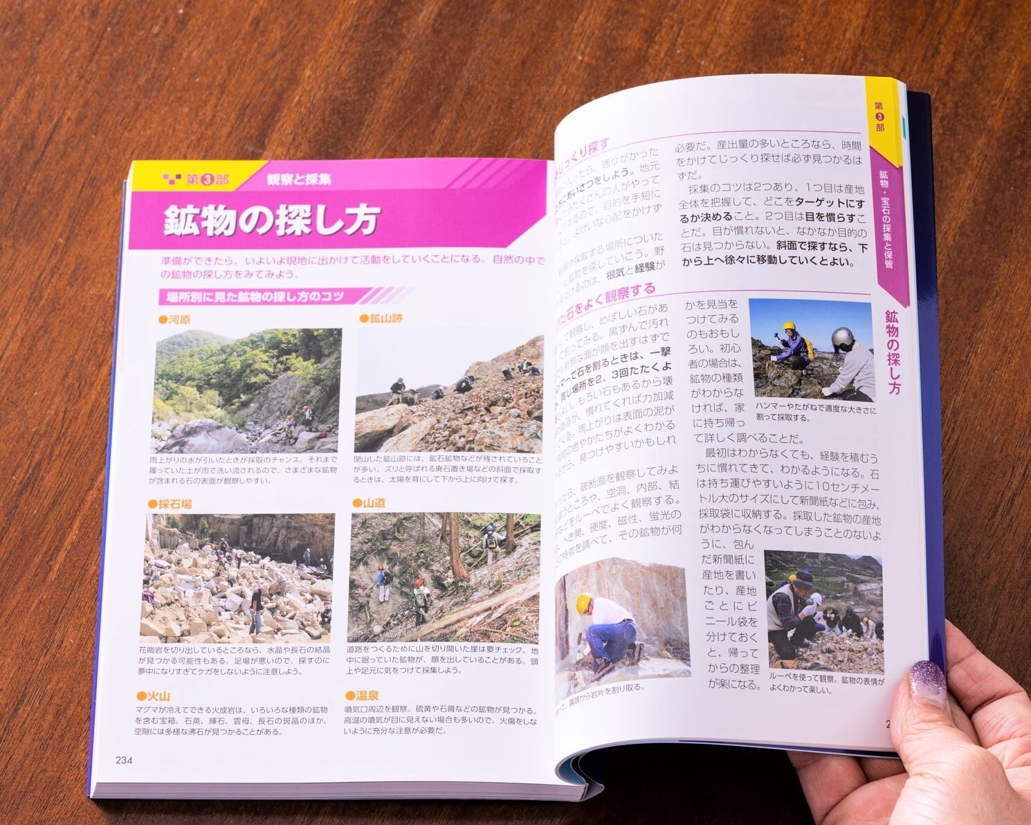 史上最強カラー図解 プロが教える鉱物・宝石のすべてがわかる本