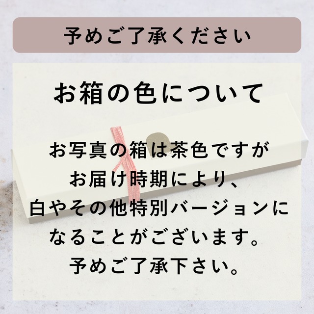 レギュラーサイズ【冬限定セット・ギフトBOX入り】chocolatとmatchaの2棹セット