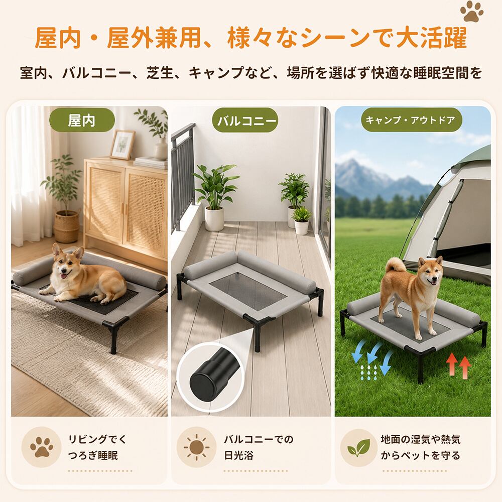 ペットベッド ドッグコット 犬用ベッド 猫用ベッド コット型 高床式
