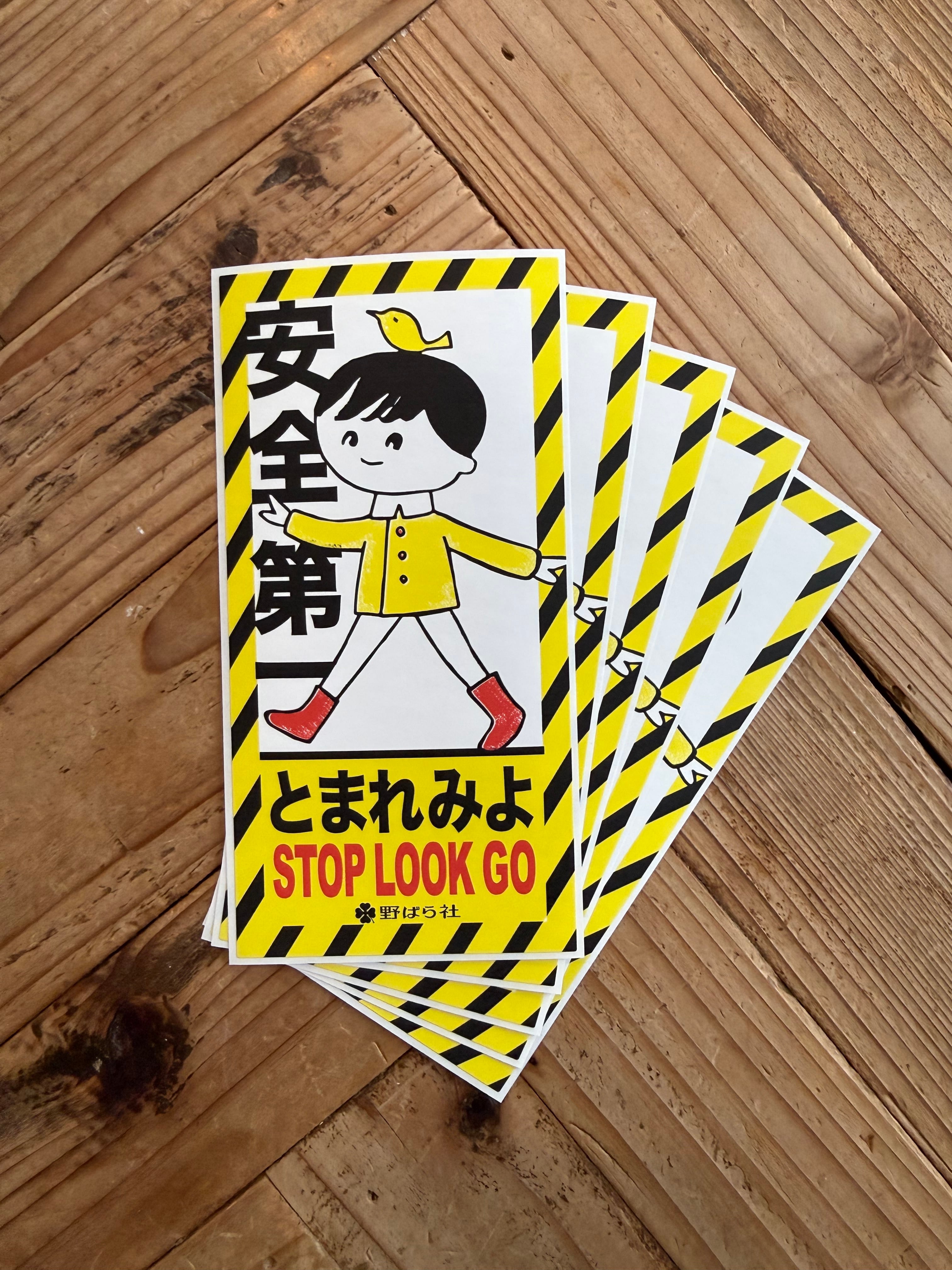 野ばら社 ステッカー | ソライロ文具店