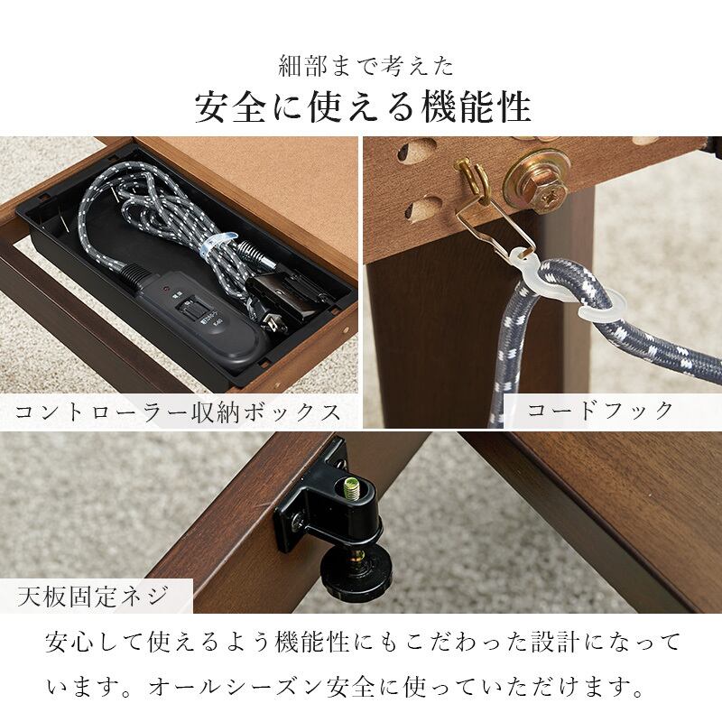 【組立式】継脚付ダイニングこたつ4点セット カジュアルコタツ こたつテーブル リビングテーブル 幅90cm