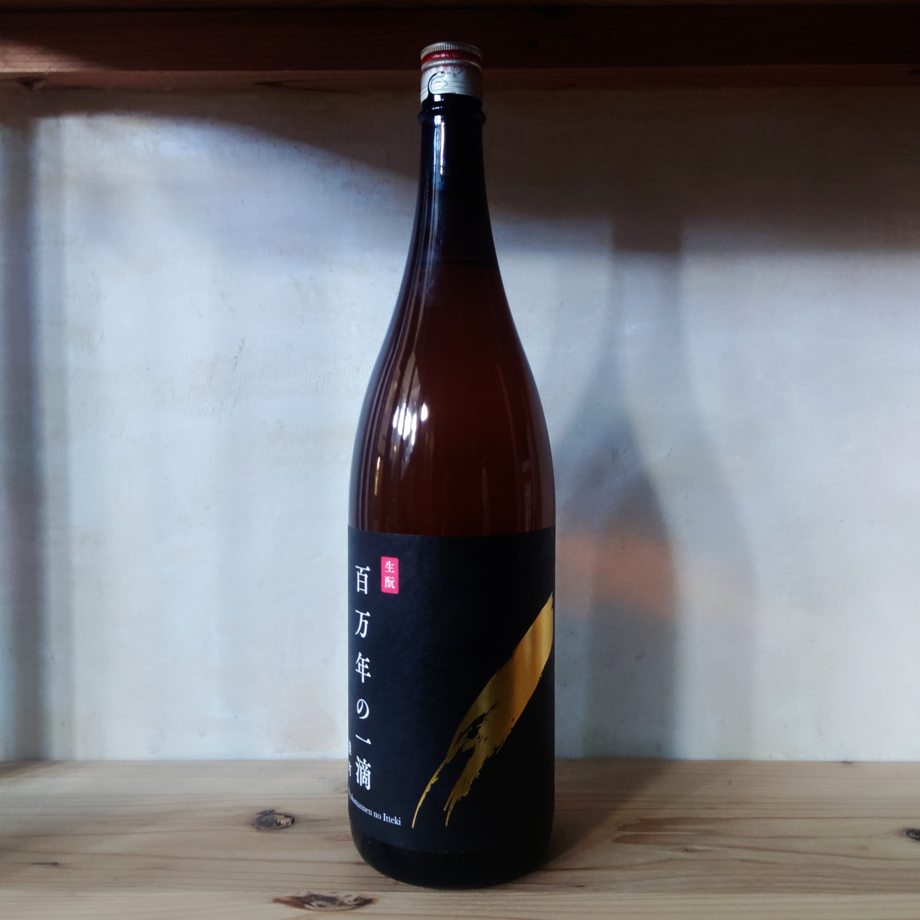 百万年の一滴 硬水生もと仕込 雄町 1.8L | 十徳日本酒販売所｜大阪・吹田