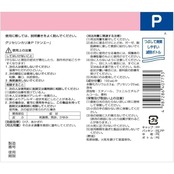 健栄製薬 【指定医薬部外品】グリセリンカリ液P 500ml(かかと・ひじの角質)