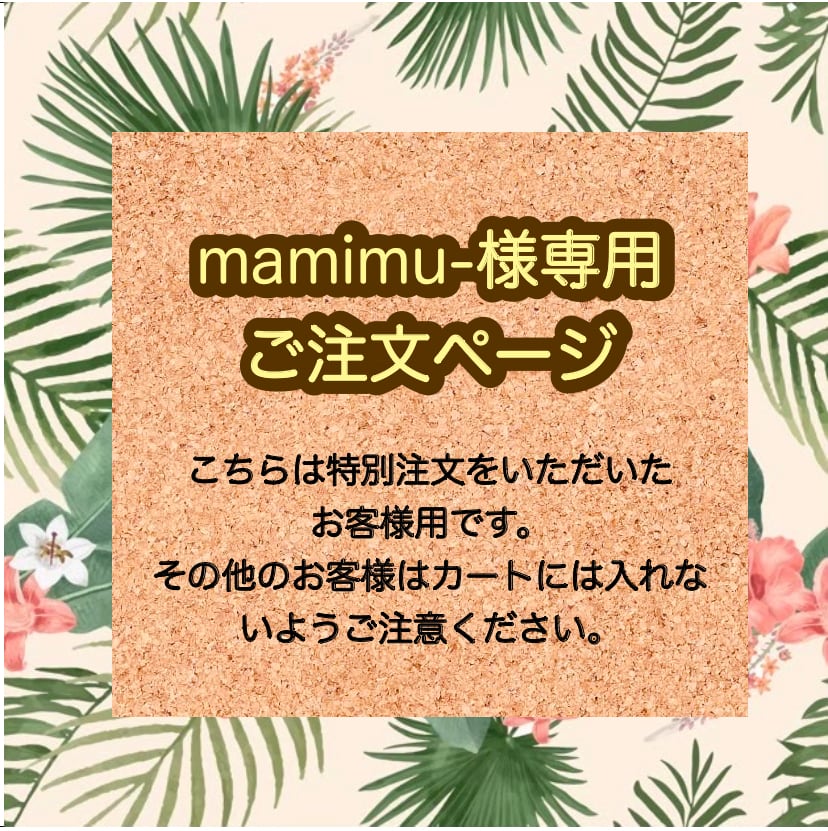 mamimu-様専用 「Hulaアイテム」 | MAKANA NUI