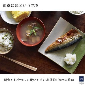 おやつプレート（小）ジャパン　mod-23　和食器 おしゃれ 角皿 四角 お皿 19cm  カラフル 可愛い モダン 軽い ワンプレート パーティー カフェ 可愛い 陶器  食器 引越し祝い 結婚祝い お祝い ギフト プレゼント 丹波篠山 日本製