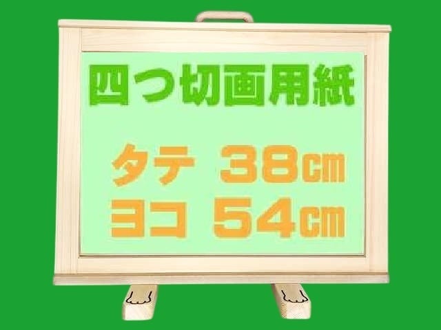 ALL ITEM | おかめや|おすすめ紙芝居舞台・紙芝居用枠の製作販売・知育
