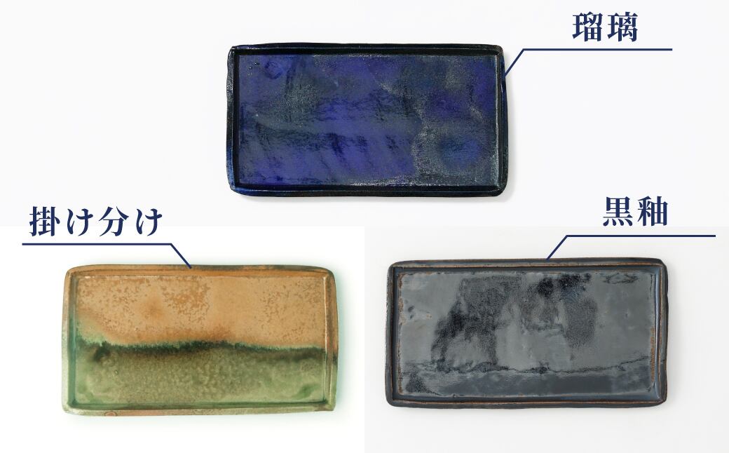金子窯　多々良焼 金子窯】多々良焼／長方皿 ※お好きな色をお選びください | ピースクラフツ