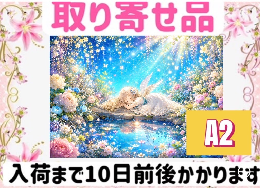 ダイヤモンドアート オーダーメイド | ダイヤモンドアート もえ