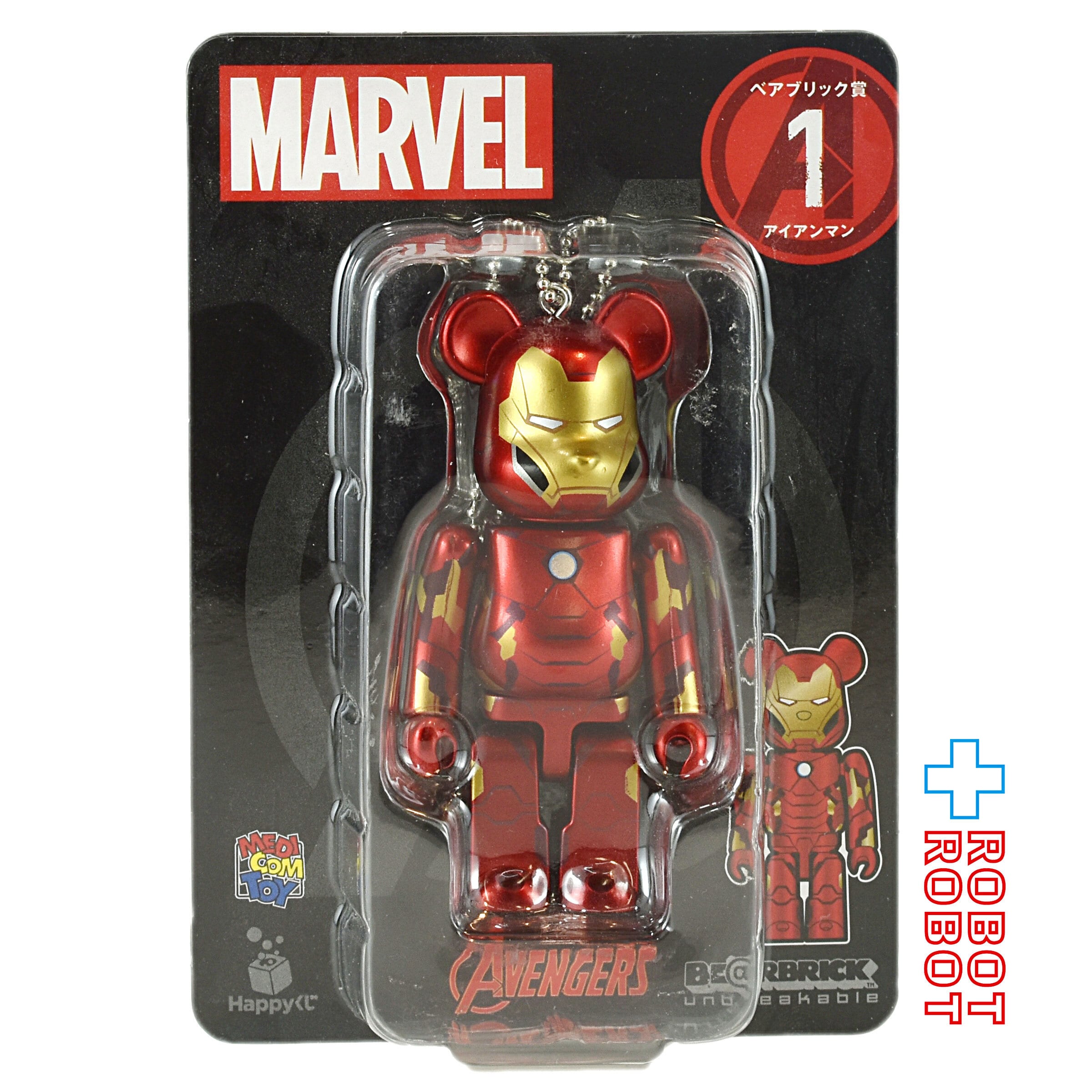 メディコム Happyくじ マーベル BE@RBRICK ベアブリック賞 1 アイアン