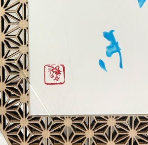 ポストカード(淡青)　「海深き」