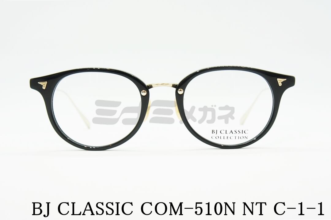 星野源さん着用モデル】BJ CLASSIC メガネフレーム COM-510N NT C-1-1a 