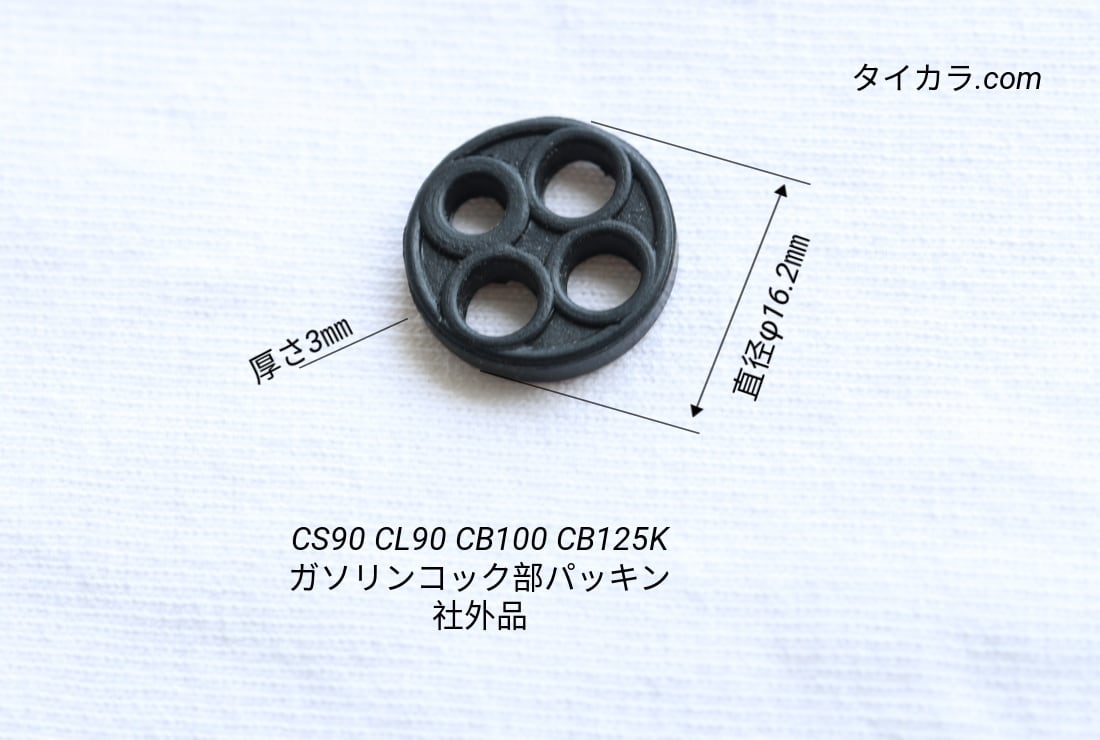 CD125 ガソリンタンク・左右ロゴ（Φ71mm）2枚セット 社外品」 | タイ