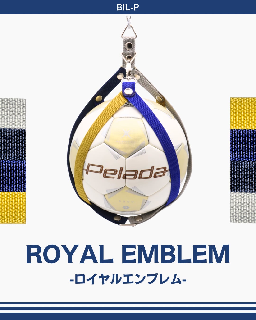 ボールホルダー ロイヤルエンブレム