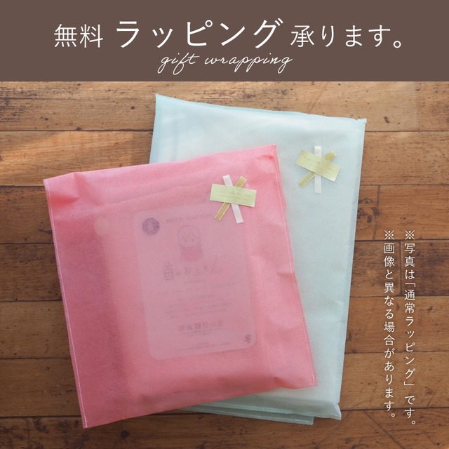 クムコ 8重ガーゼネックウォーマー ボタン付き<首のおふとん>