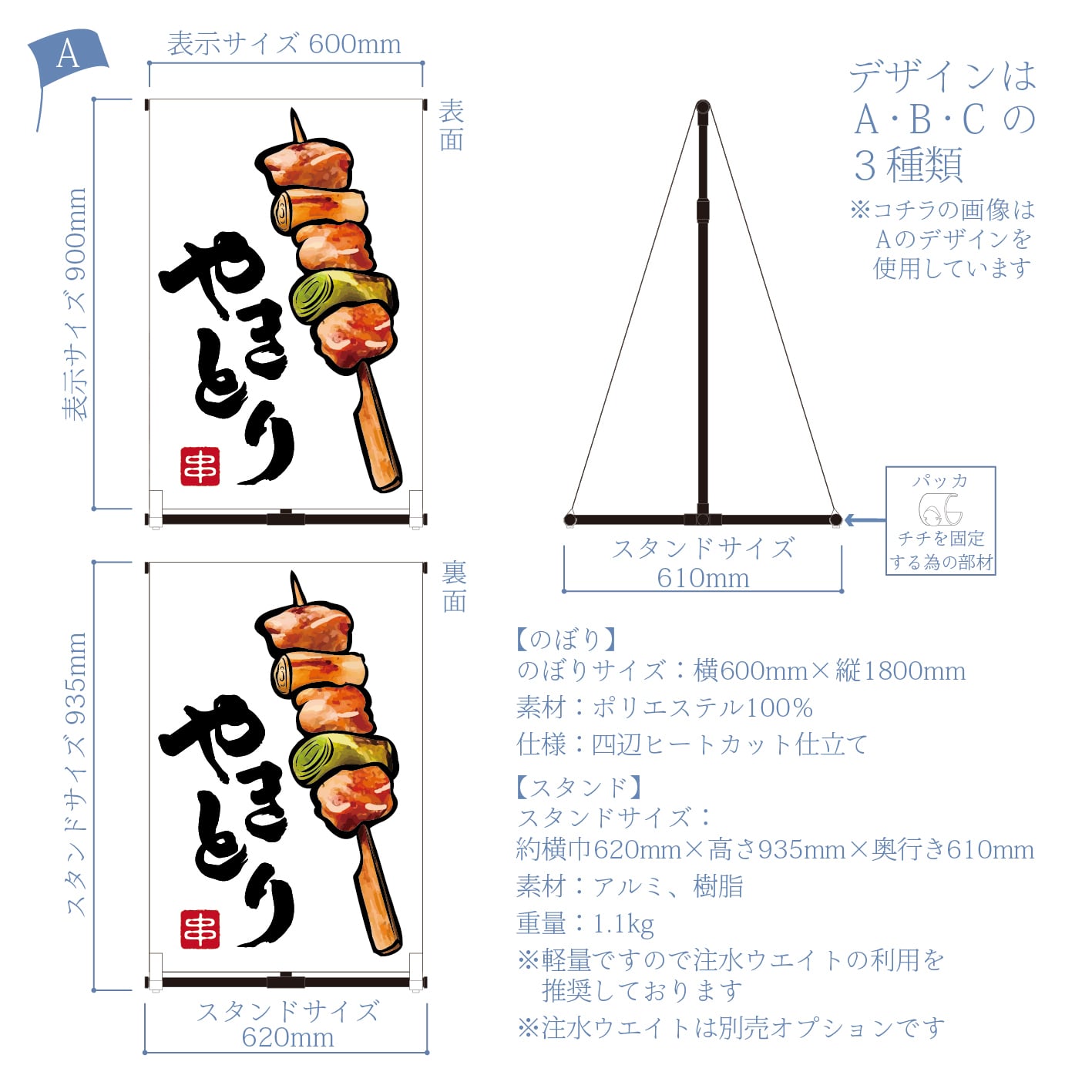 やきとり 焼鳥 焼き鳥 居酒屋 飲み屋 呑み屋 串 串焼き A型スタンド