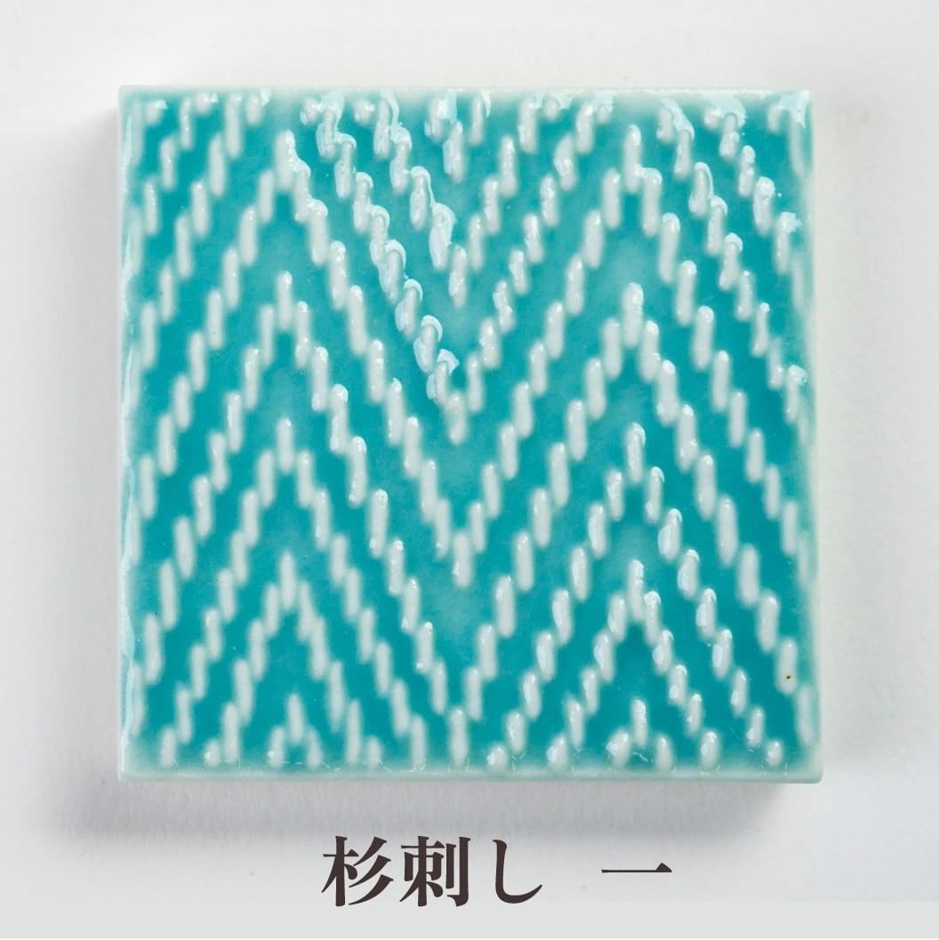 どんざタイル - 新橋色 - SHINBASHI | Majolica Japan