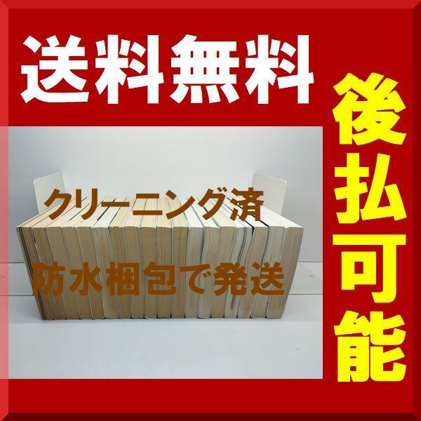 EDEN 遠藤浩輝 [1-18巻 漫画全巻セット/完結] エデン | 漫画全巻