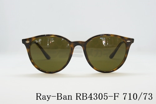 Ray-Ban サングラス RB4305-F 710/73 ボストン レイバン 正規品