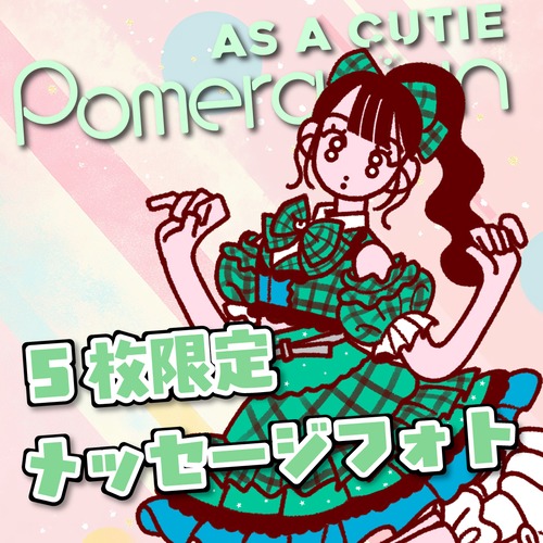 渡辺みくる　セーラーヤンキーみくる30秒動画