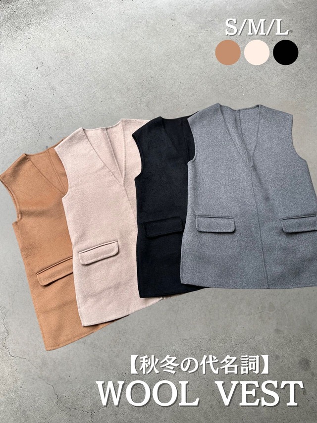 ウールベスト