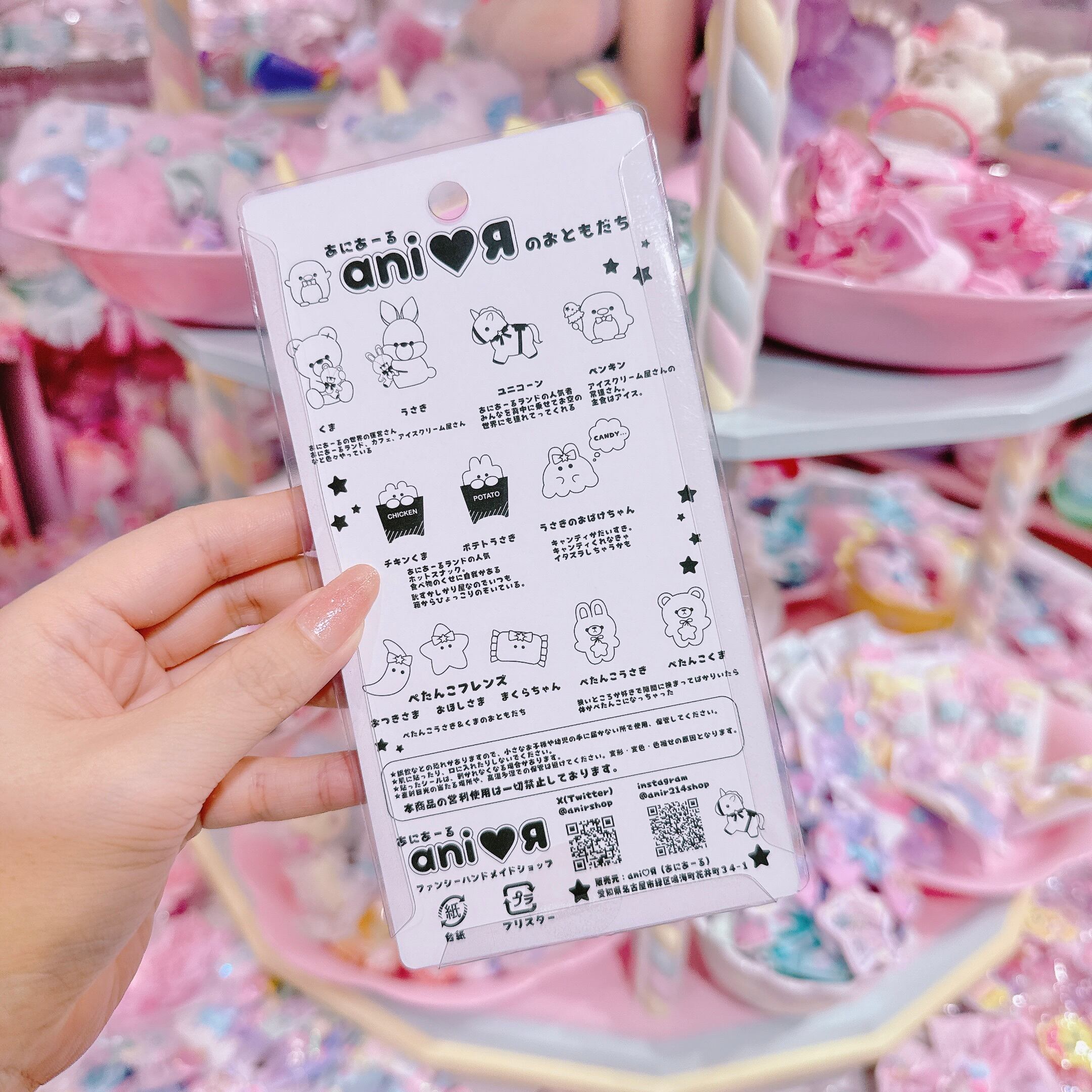 あにあーる3Dクリスタルステッカー（PR）