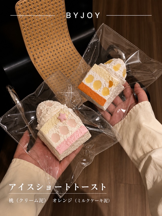 スクイーズ | nini.select