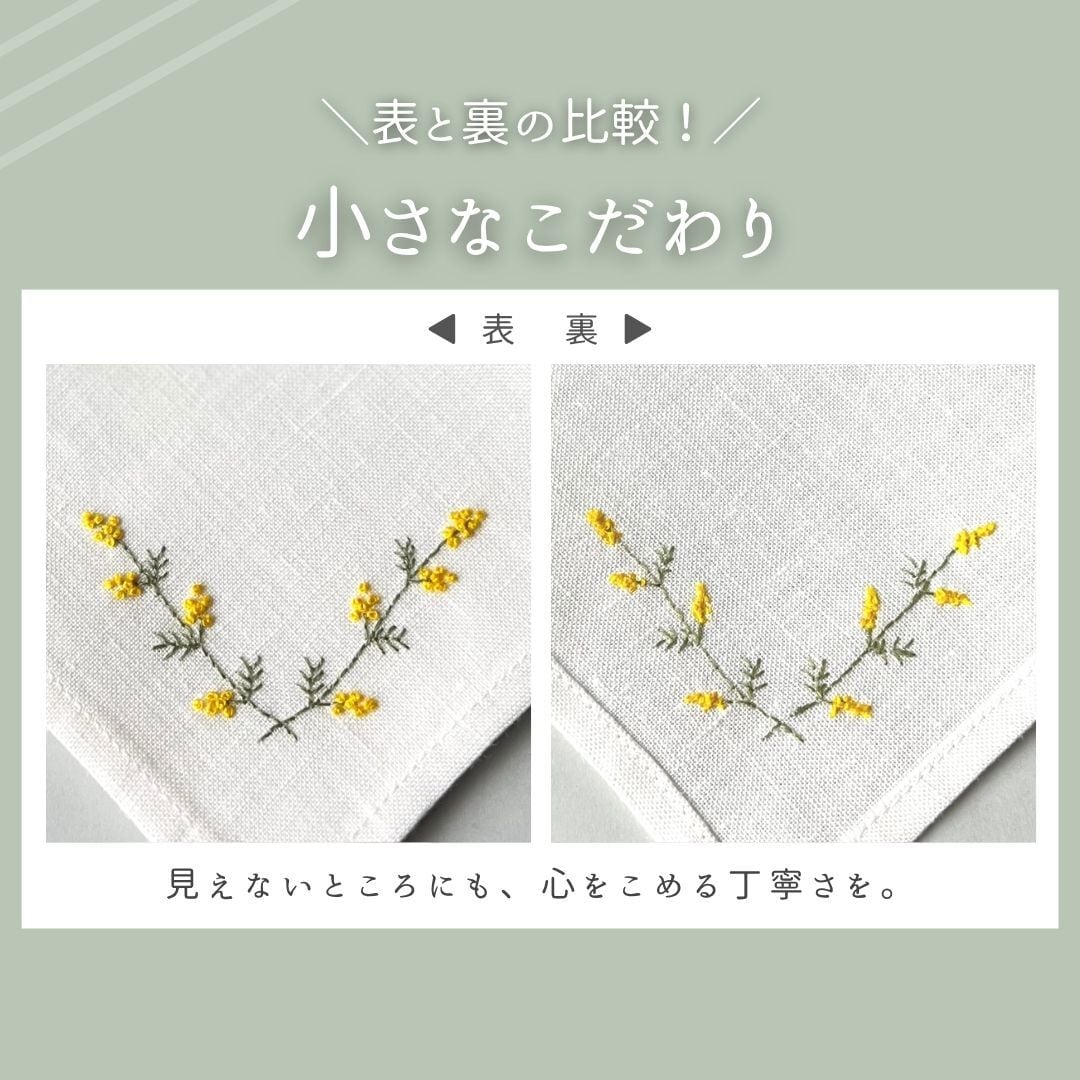 可愛いミモザ｜ソフトリネンの手刺繍ハンカチ（選べる布色・サイズ・名