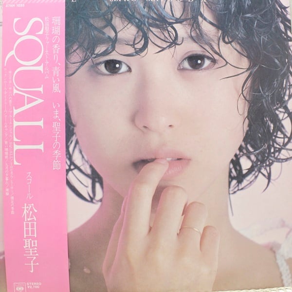 松田聖子 / Squall スコール [27AH 1032] - 画像1